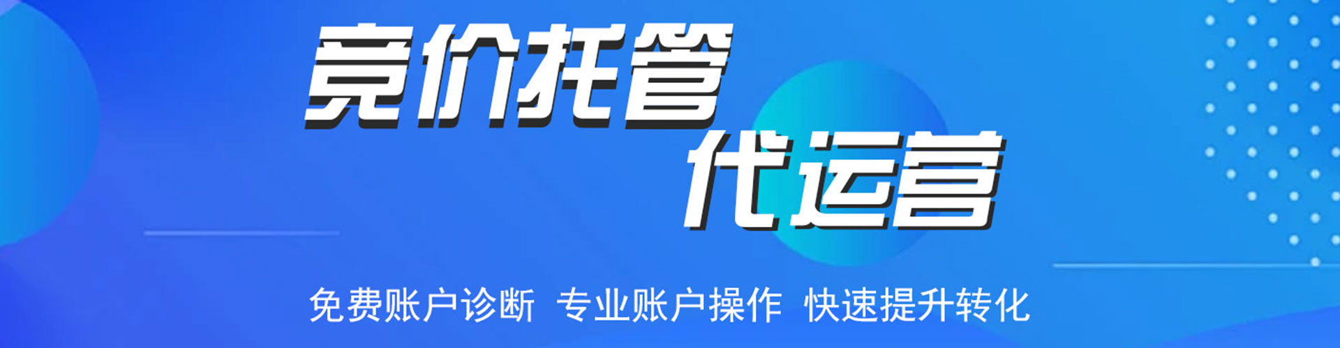 石拐百度推广开户